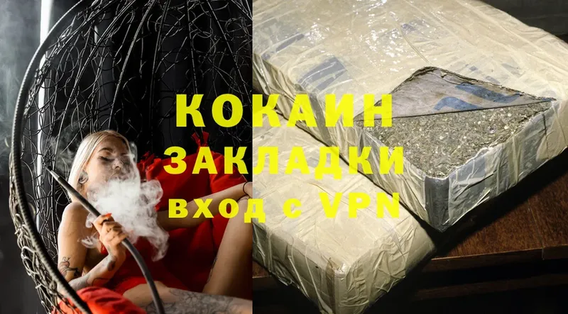 нарко площадка какой сайт  Энгельс  Cocaine 99% 